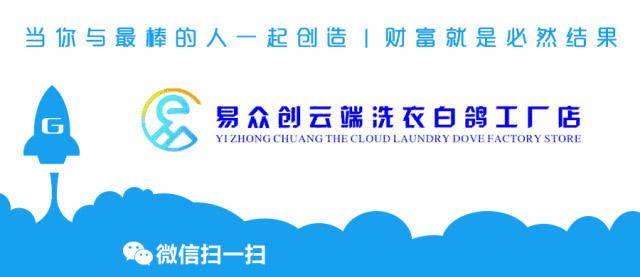 通遼市易眾創(chuàng)電子商務有限公司